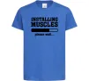 Детская футболка installing muscles version 2 Ярко-синий фото