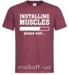 Мужская футболка installing muscles version 2 Бордовый фото