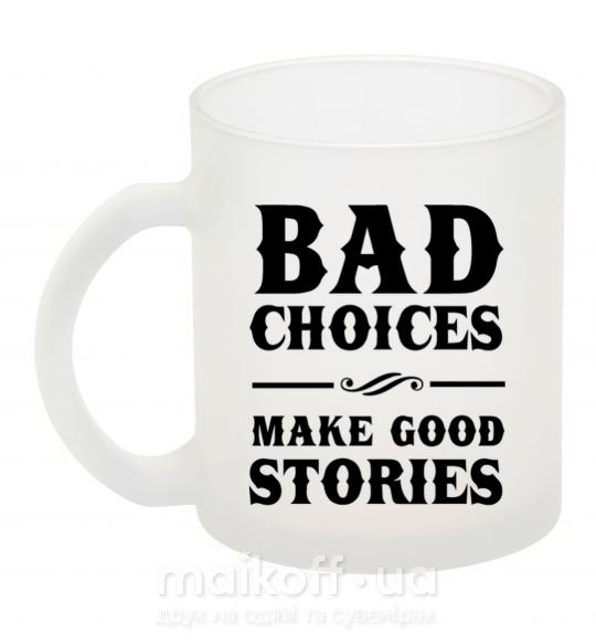 Чашка стеклянная BAD CHOICES MAKE GOOD STORIES Фроузен фото