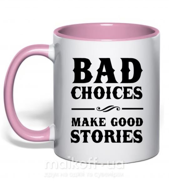 Чашка с цветной ручкой BAD CHOICES MAKE GOOD STORIES Нежно розовый фото