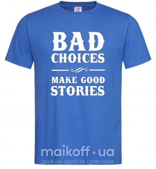 Чоловіча футболка BAD CHOICES MAKE GOOD STORIES Яскраво-синій фото