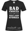 Жіноча футболка BAD CHOICES MAKE GOOD STORIES Чорний фото