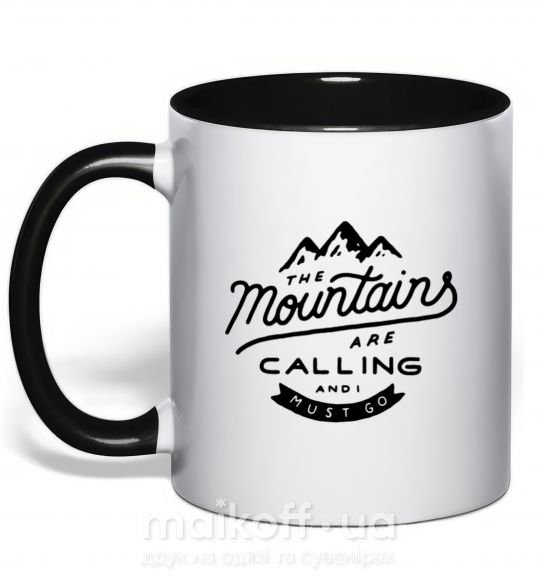 Чашка з кольоровою ручкою The mountains are calling Чорний фото