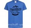 Детская футболка The mountains are calling Ярко-синий фото