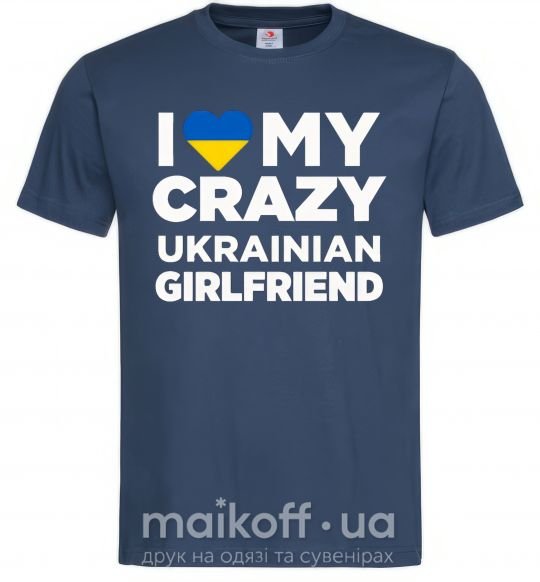 Мужская футболка I love my crazy ukrainian girlfriend Темно-синий фото