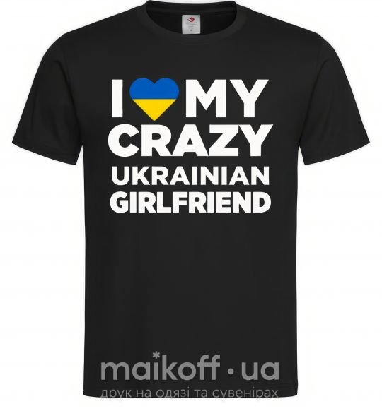 Чоловіча футболка I love my crazy ukrainian girlfriend Чорний фото