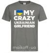 Чоловіча футболка I love my crazy ukrainian girlfriend Графіт фото