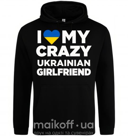 Чоловіча толстовка (худі) I love my crazy ukrainian girlfriend Чорний фото