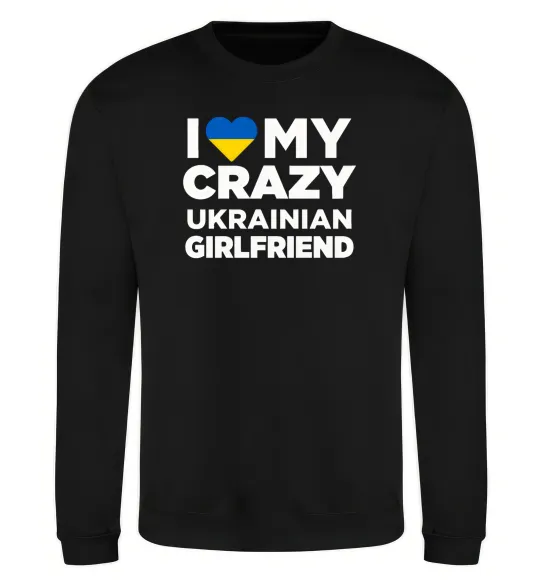 Світшот I love my crazy ukrainian girlfriend Чорний фото
