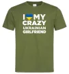 Мужская футболка I love my crazy ukrainian girlfriend Оливковый Мужская футболка I love my crazy ukrainian girlfriend Оливковый фото