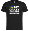 Мужская футболка I love my crazy ukrainian girlfriend Черный Мужская футболка I love my crazy ukrainian girlfriend Черный фото