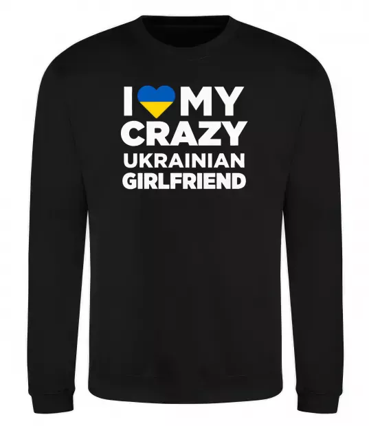 Світшот I love my crazy ukrainian girlfriend Чорний фото
