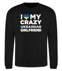 Свитшот I love my crazy ukrainian girlfriend