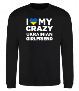 Свитшот I love my crazy ukrainian girlfriend Черный фото