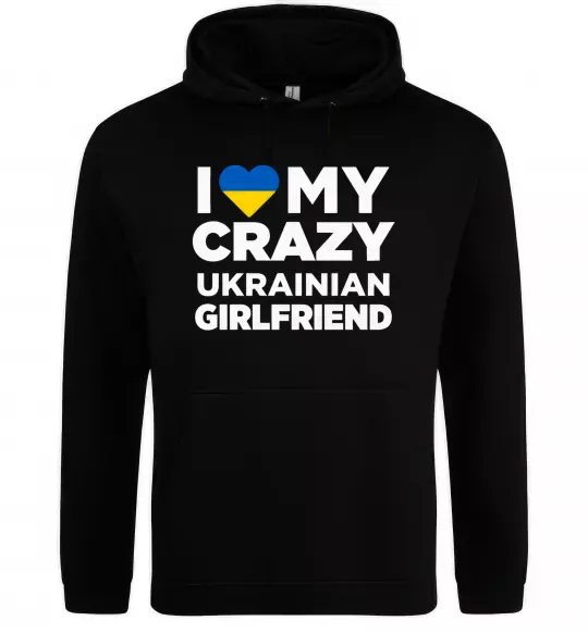 Чоловіча толстовка (худі) I love my crazy ukrainian girlfriend Чорний фото