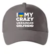 Кепка I love my crazy ukrainian girlfriend Серый фото