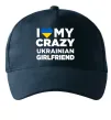 Кепка I love my crazy ukrainian girlfriend Темно-синій фото