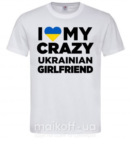 Мужская футболка I love my crazy ukrainian girlfriend Белый фото