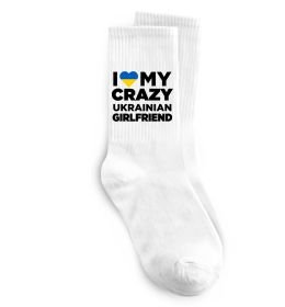 Шкарпетки I love my crazy ukrainian girlfriend