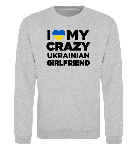 Світшот I love my crazy ukrainian girlfriend Сірий меланж фото