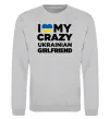 Світшот I love my crazy ukrainian girlfriend Сірий меланж фото