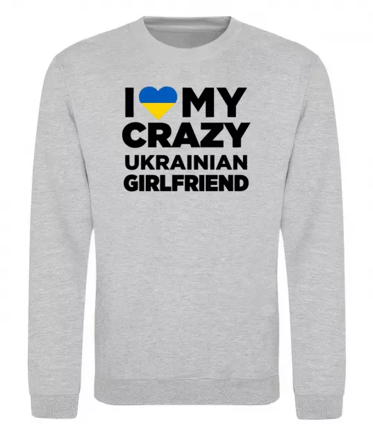Світшот I love my crazy ukrainian girlfriend Сірий меланж фото