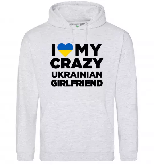 Чоловіча толстовка (худі) I love my crazy ukrainian girlfriend Сірий меланж фото