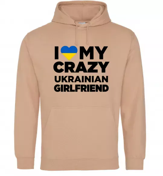 Чоловіча толстовка (худі) I love my crazy ukrainian girlfriend Пісочний фото