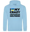Чоловіча толстовка (худі) I love my crazy ukrainian girlfriend Блакитний фото