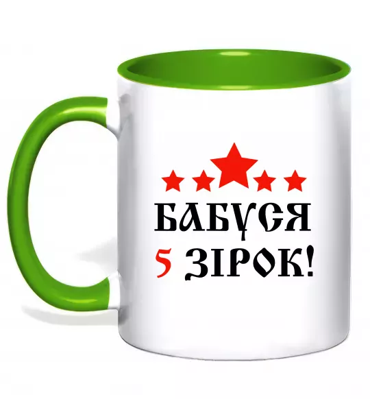 Чашка с цветной ручкой Бабуся 5 зірок Зеленый фото