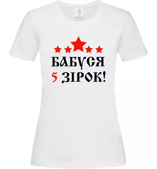 Жіноча футболка Бабуся 5 зірок Білий фото