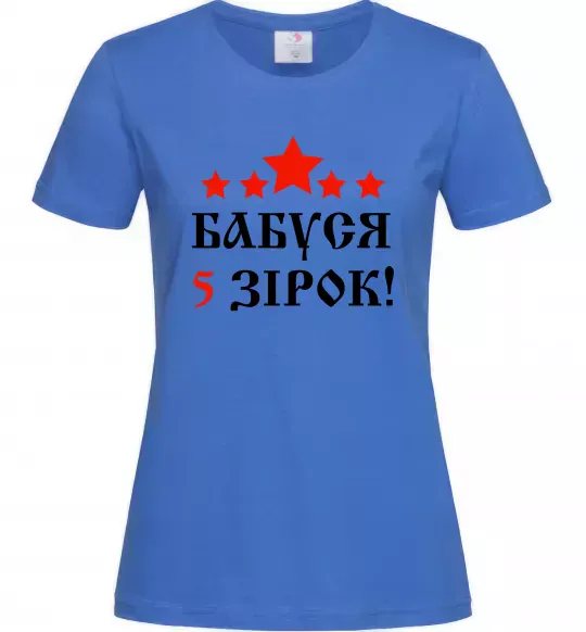 Жіноча футболка Бабуся 5 зірок Яскраво-синій фото
