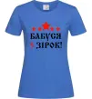 Жіноча футболка Бабуся 5 зірок Яскраво-синій фото
