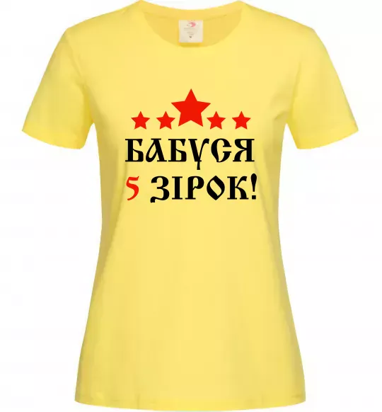 Жіноча футболка Бабуся 5 зірок Лимонний фото