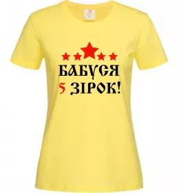 Женская футболка Бабуся 5 зірок Лимонный фото