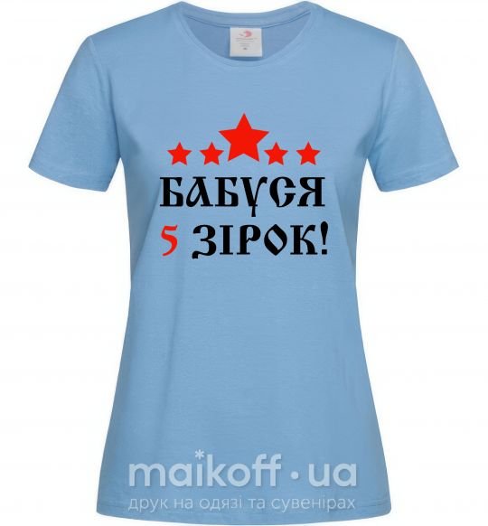 Жіноча футболка Бабуся 5 зірок Блакитний фото