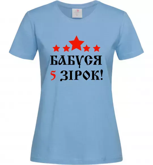 Жіноча футболка Бабуся 5 зірок Блакитний фото
