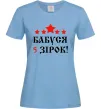 Жіноча футболка Бабуся 5 зірок Блакитний фото