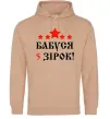 Жіноча толстовка (худі) Бабуся 5 зірок Пісочний фото