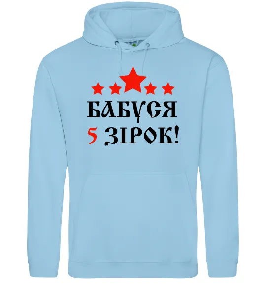 Женская толстовка (худи) Бабуся 5 зірок Голубой фото