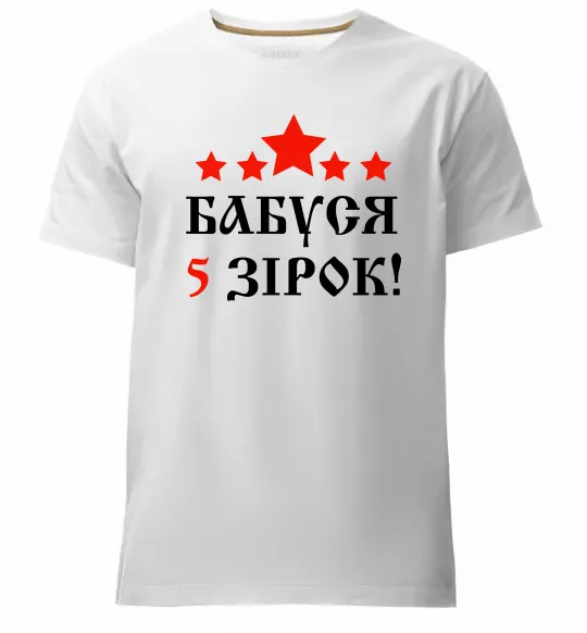 Чоловіча преміум футболка Бабуся 5 зірок Білий фото