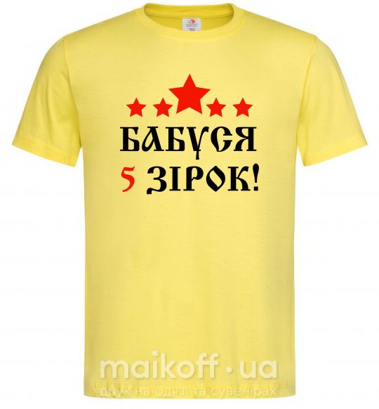 Чоловіча футболка Бабуся 5 зірок Лимонний фото
