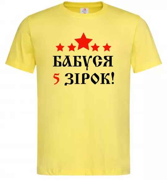 Чоловіча футболка Бабуся 5 зірок Лимонний фото