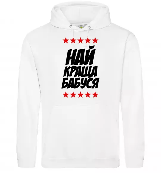 Жіноча толстовка (худі) Найкраща бабуся Білий фото