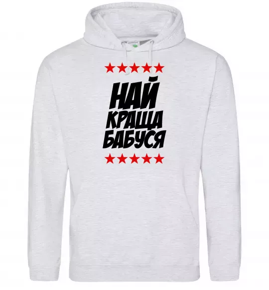 Жіноча толстовка (худі) Найкраща бабуся Сірий меланж фото