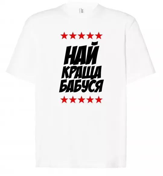Футболка Оверсайз Найкраща бабуся Белый фото