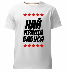 Мужская премиум футболка