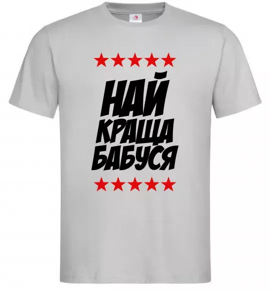 Мужская футболка Найкраща бабуся Серый фото