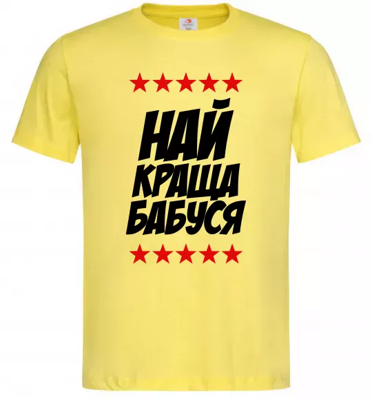 Мужская футболка Найкраща бабуся Лимонный фото