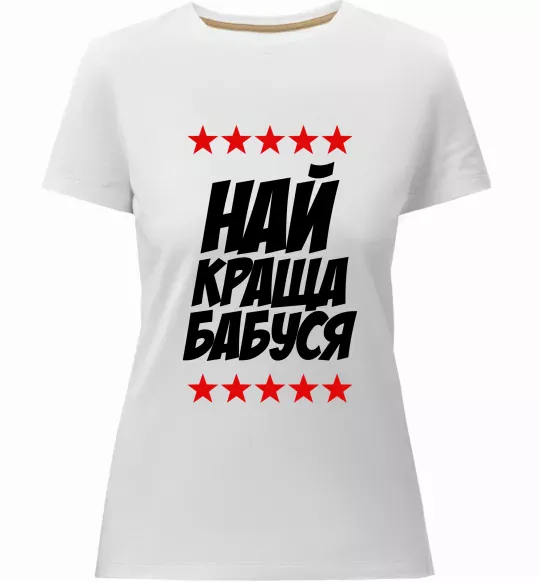 Жіноча преміум футболка Найкраща бабуся Білий фото